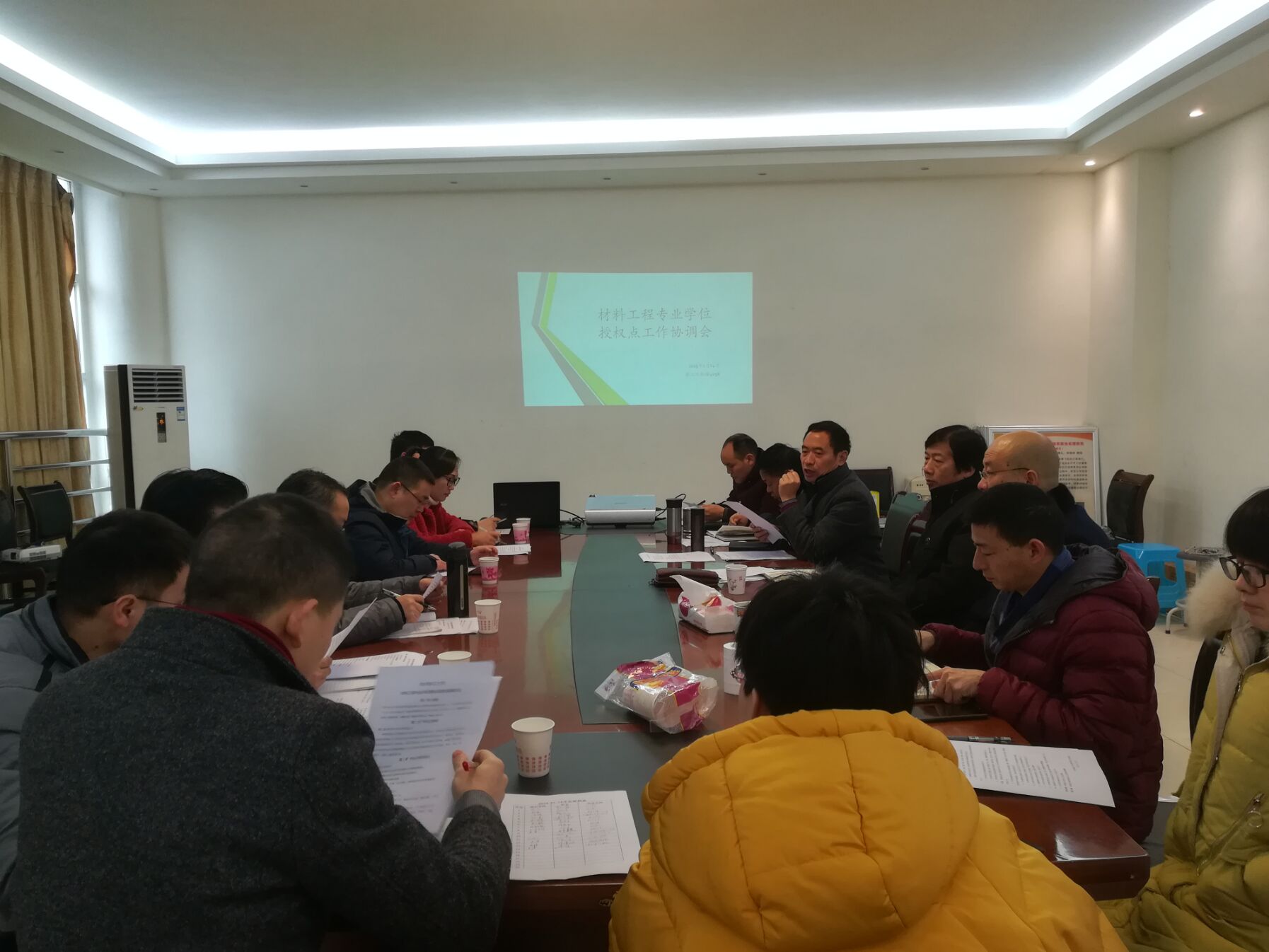 材料工程专业学位授权点工作协调会照片.jpg 材料工程专业学位授权点工作协调会照片.jpg